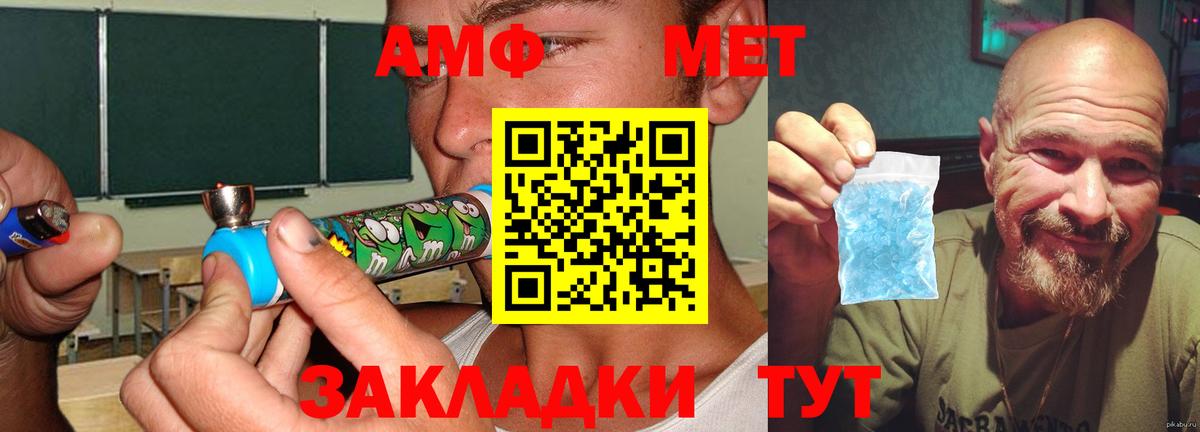 Amphetamine Розовый Североуральск