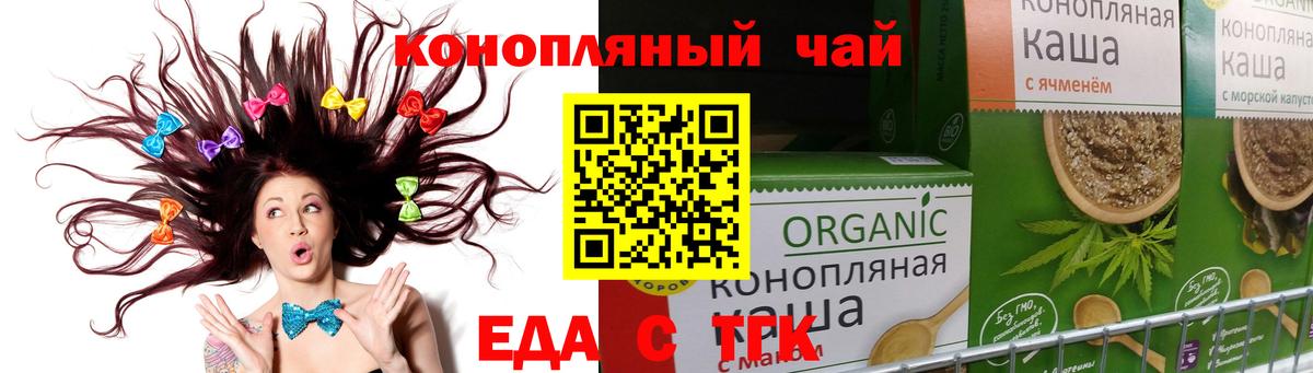 Североуральск  Еда ТГК конопля  Вход с VPN 