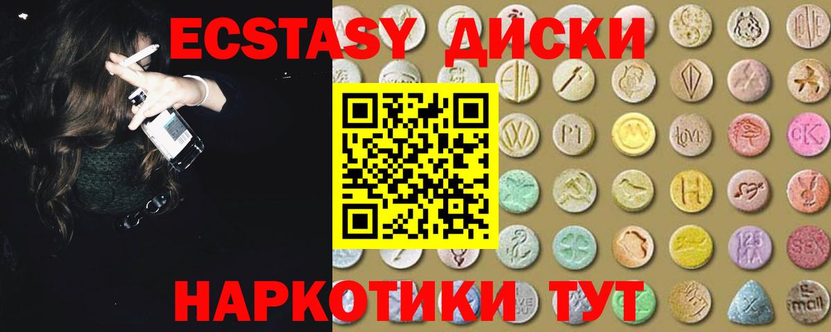 Экстази TESLA Североуральск