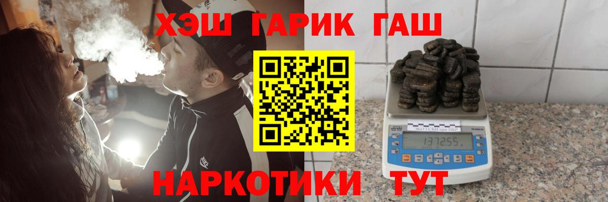 Гашиш гашик Североуральск