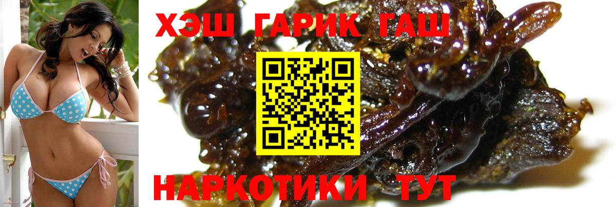 ГАШ  Вход с VPN  цена наркотик  ГАШ убойный  Гашиш Cannabis  Североуральск 