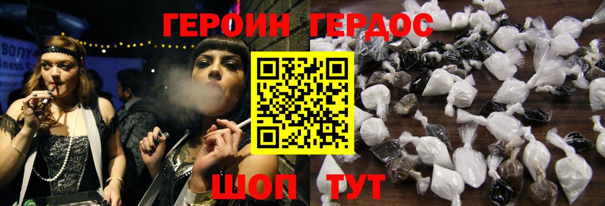 Героин  Героин афганец  Вход с VPN  Североуральск 