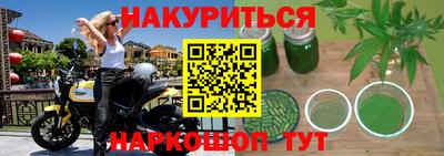 марихуана Заводоуковск
