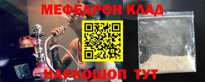 мефедрон мука Заволжье
