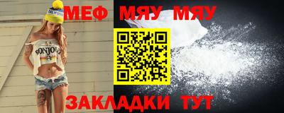 мефедрон мука Заволжье