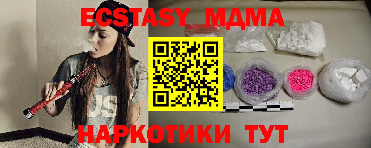 МДМА молли  Вход с VPN  МДМА  Североуральск  MDMA crystal 