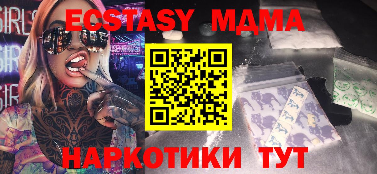 МДМА Molly Североуральск