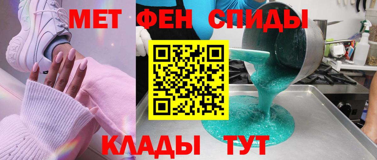 Североуральск  Первитин пудра  Вход с VPN 