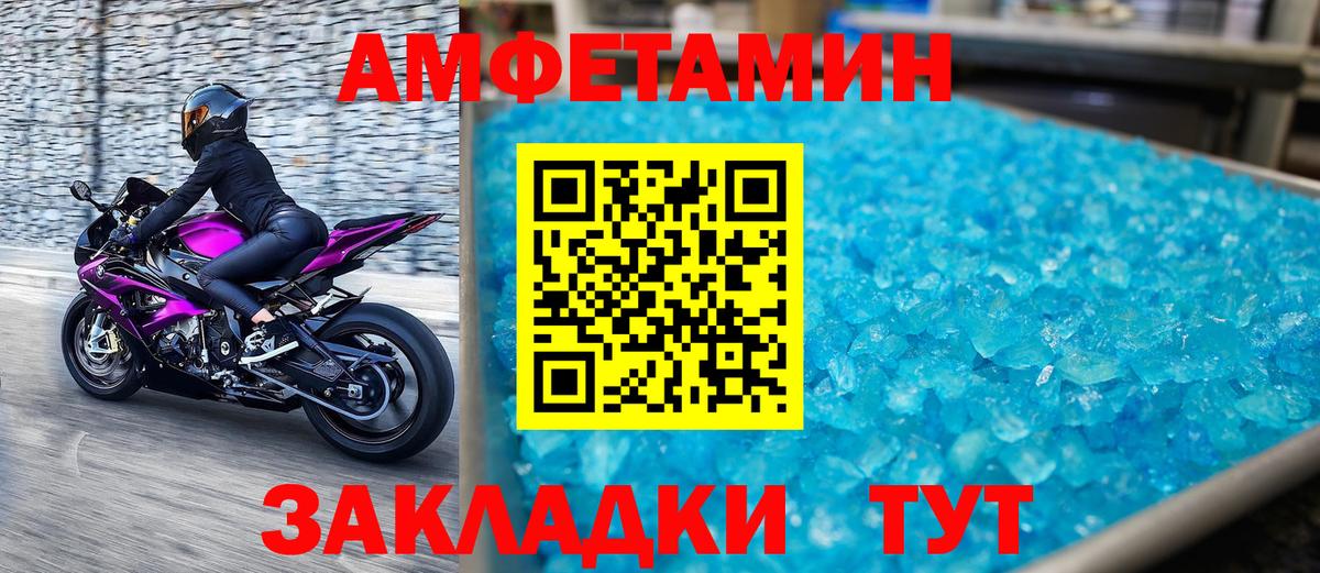 Первитин Декстрометамфетамин 99.9% Североуральск