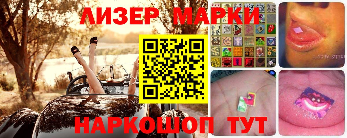 Марки N-bome 1,8мг Североуральск
