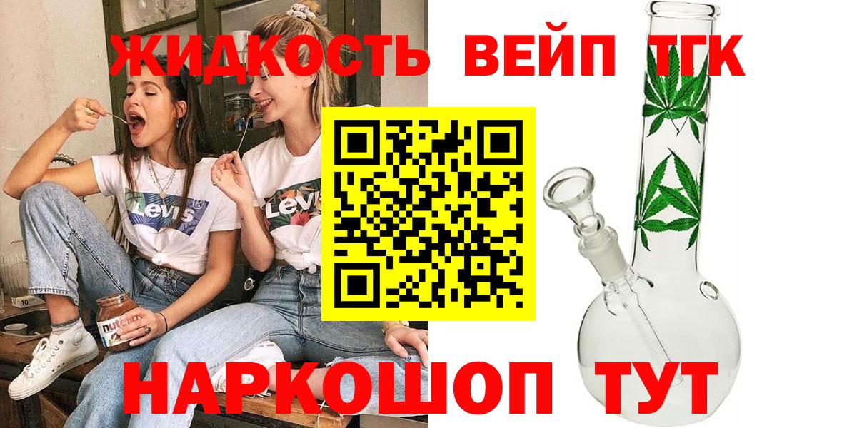 Дистиллят ТГК гашишное масло  Вход с VPN  Североуральск 