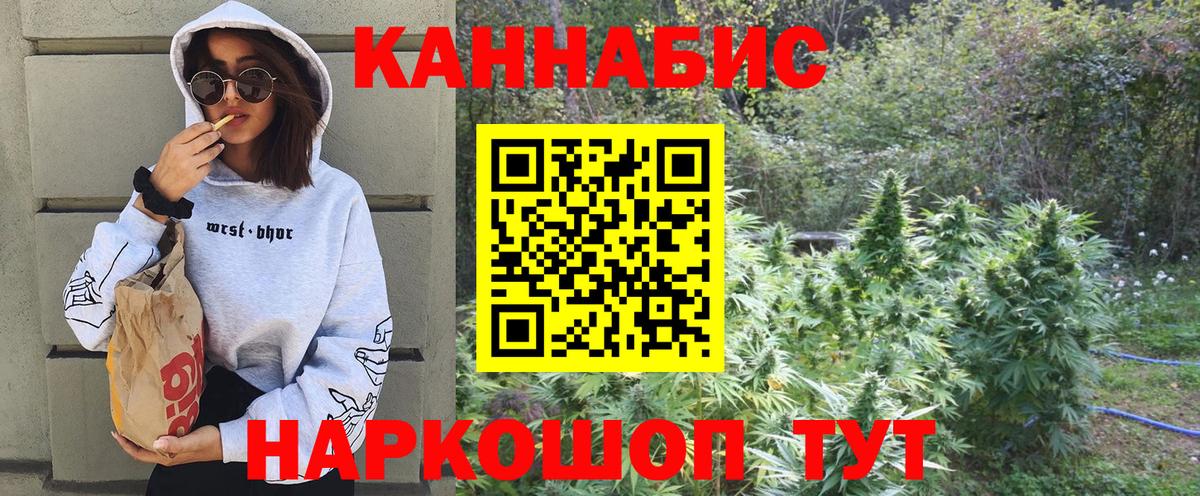Каннабис планчик  Бошки Шишки конопля  МАРИХУАНА THC 21%  Вход с VPN  Североуральск 