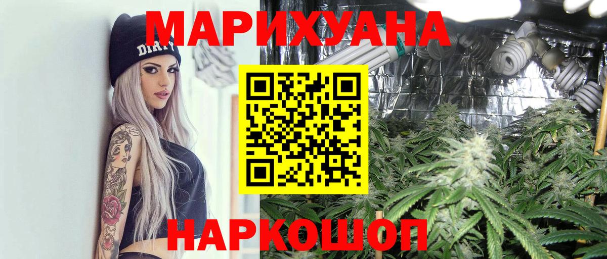 МАРИХУАНА White Widow Североуральск